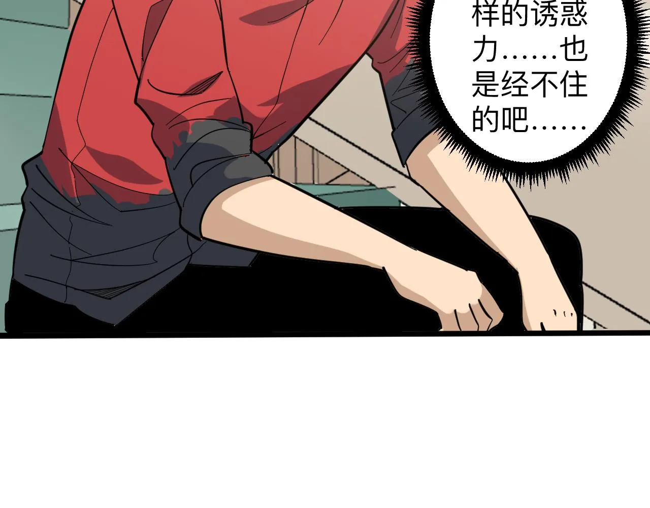 第267话 交易 第70页
