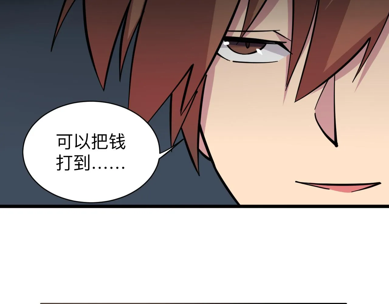 第267话 交易 第77页