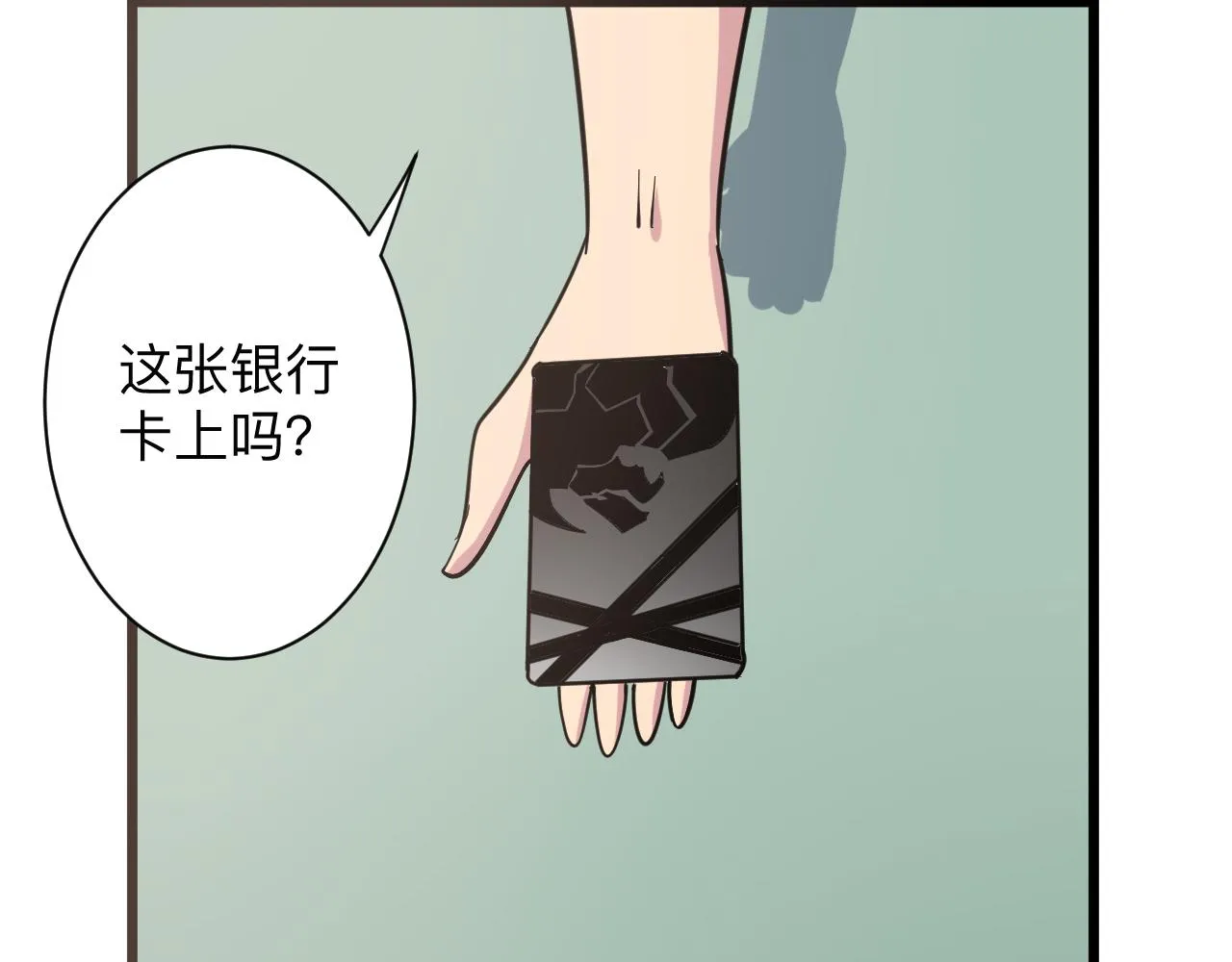 第267话 交易 第78页