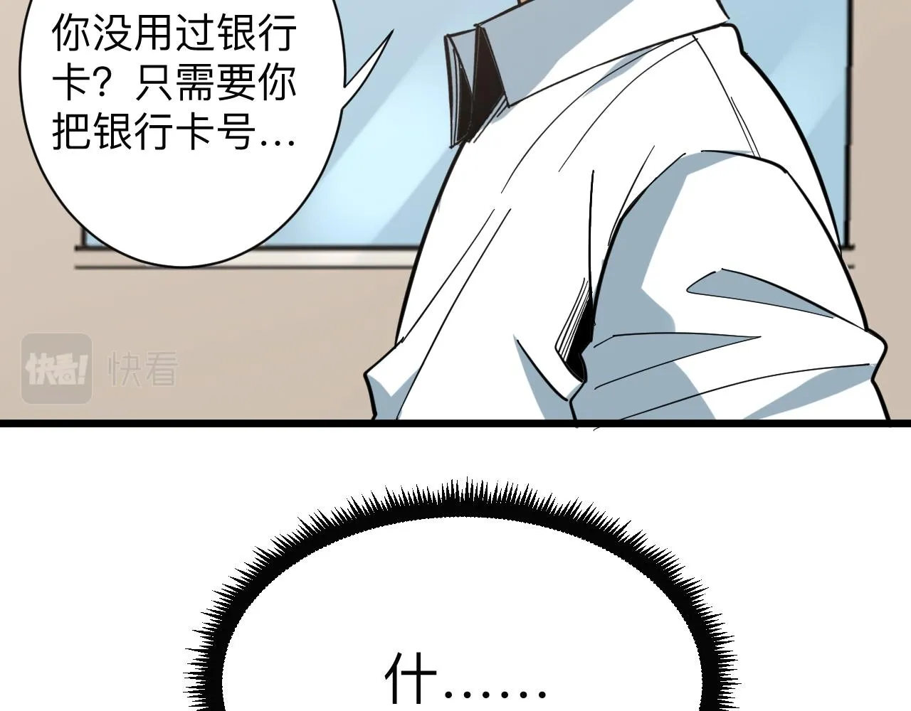 第267话 交易 第82页