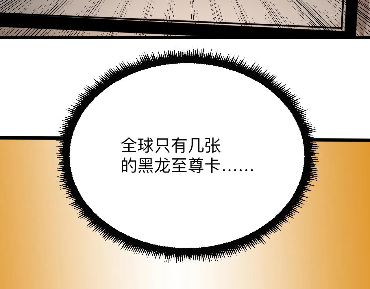 第267话 交易 第84页