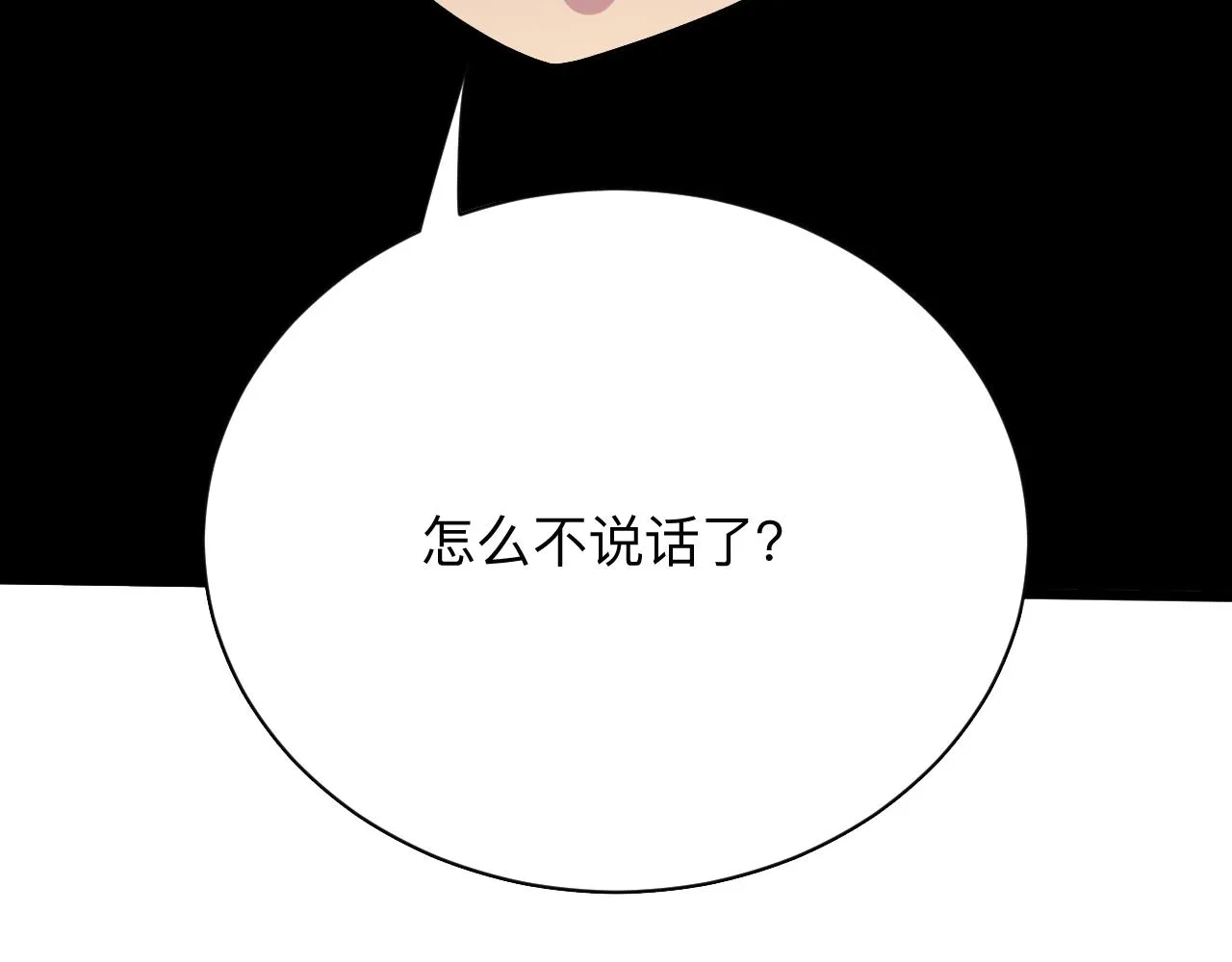 第267话 交易 第92页