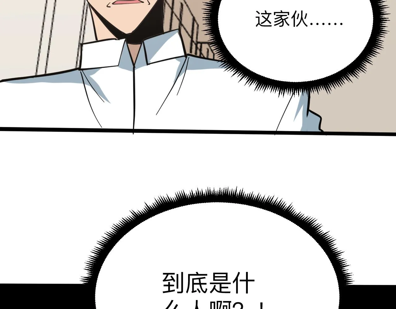 第267话 交易 第105页
