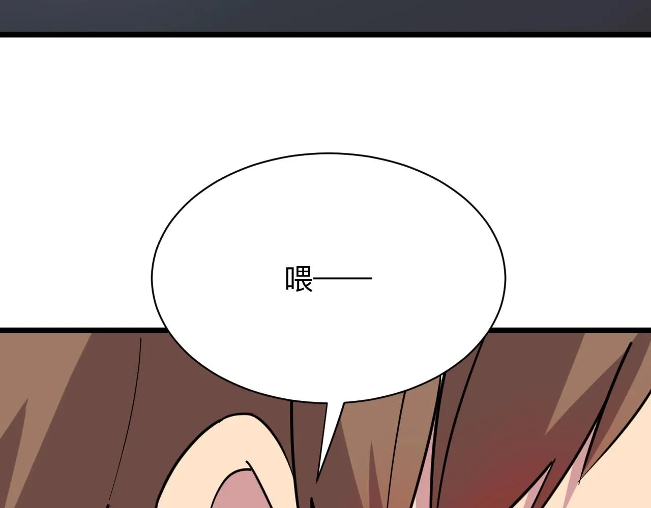 第268话 好酒 第115页