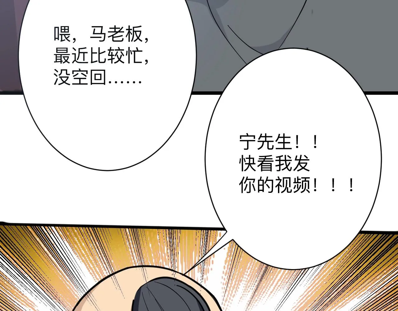 第268话 好酒 第118页