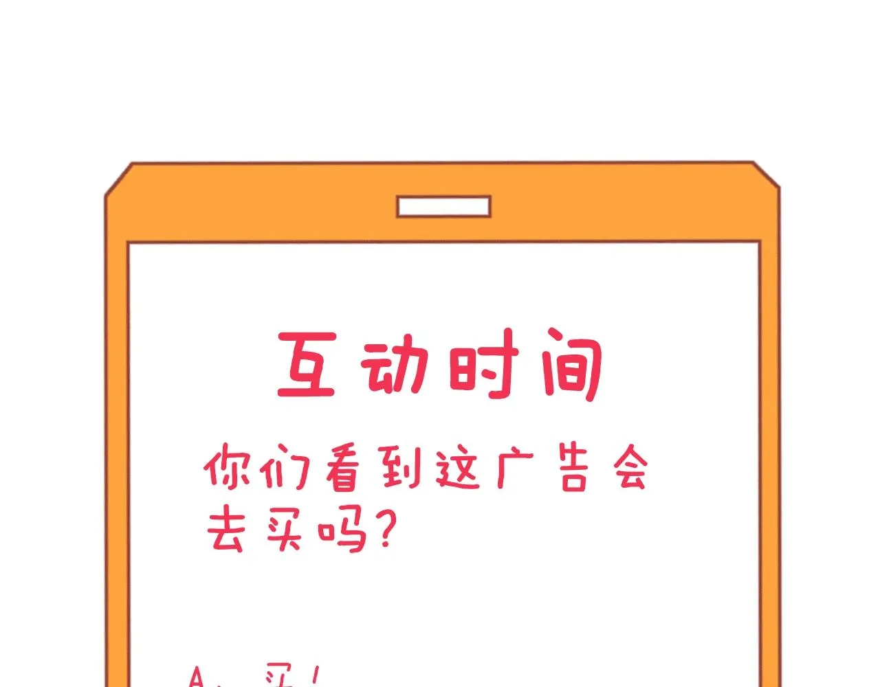 第268话 好酒 第123页