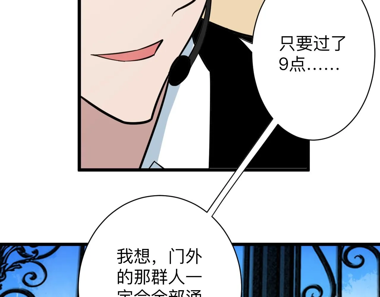 第269话 月入过亿 第22页