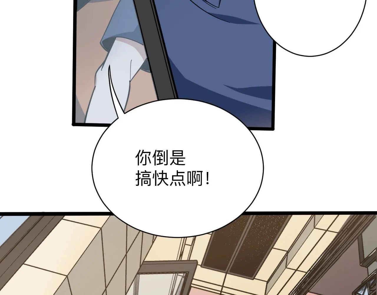 第269话 月入过亿 第34页