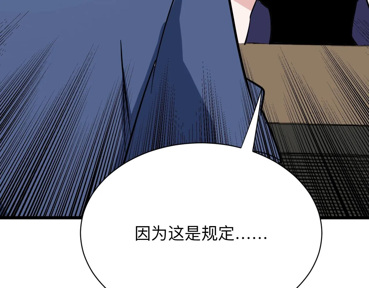 第269话 月入过亿 第45页