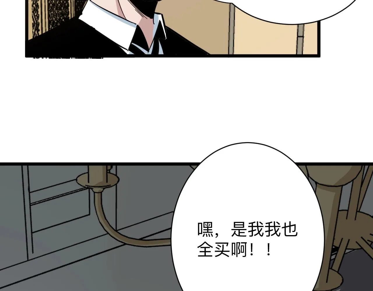 第269话 月入过亿 第47页