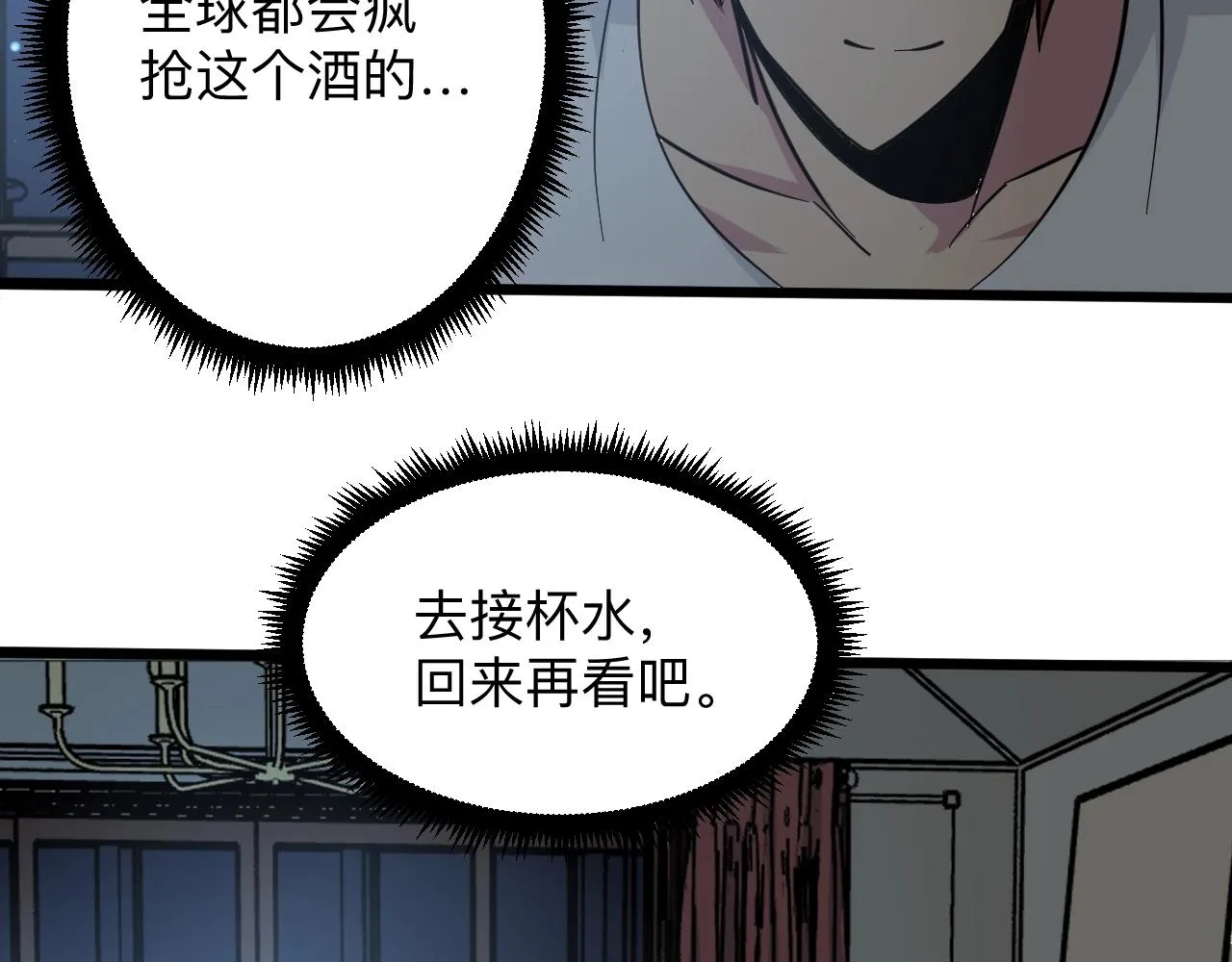 第269话 月入过亿 第52页