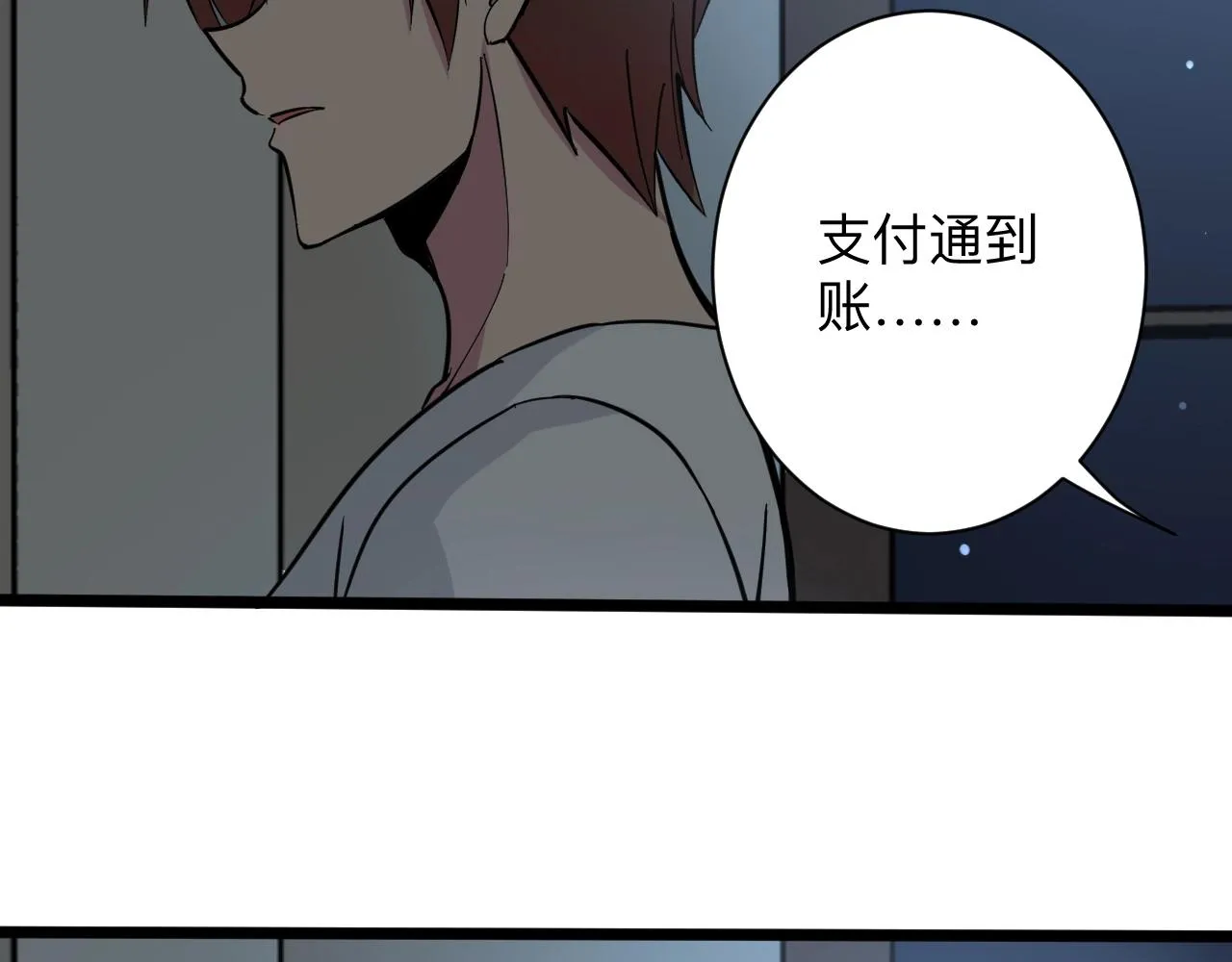 第269话 月入过亿 第55页