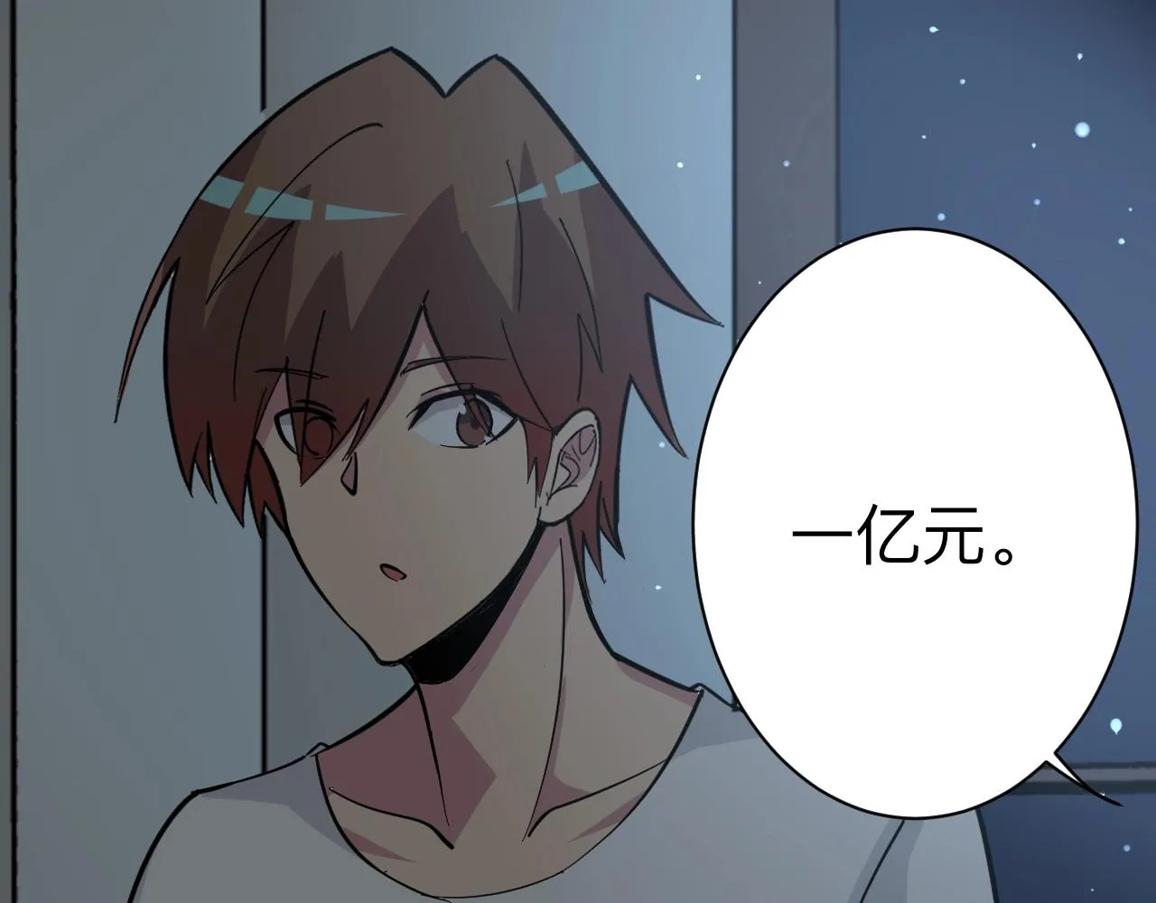 第269话 月入过亿 第56页