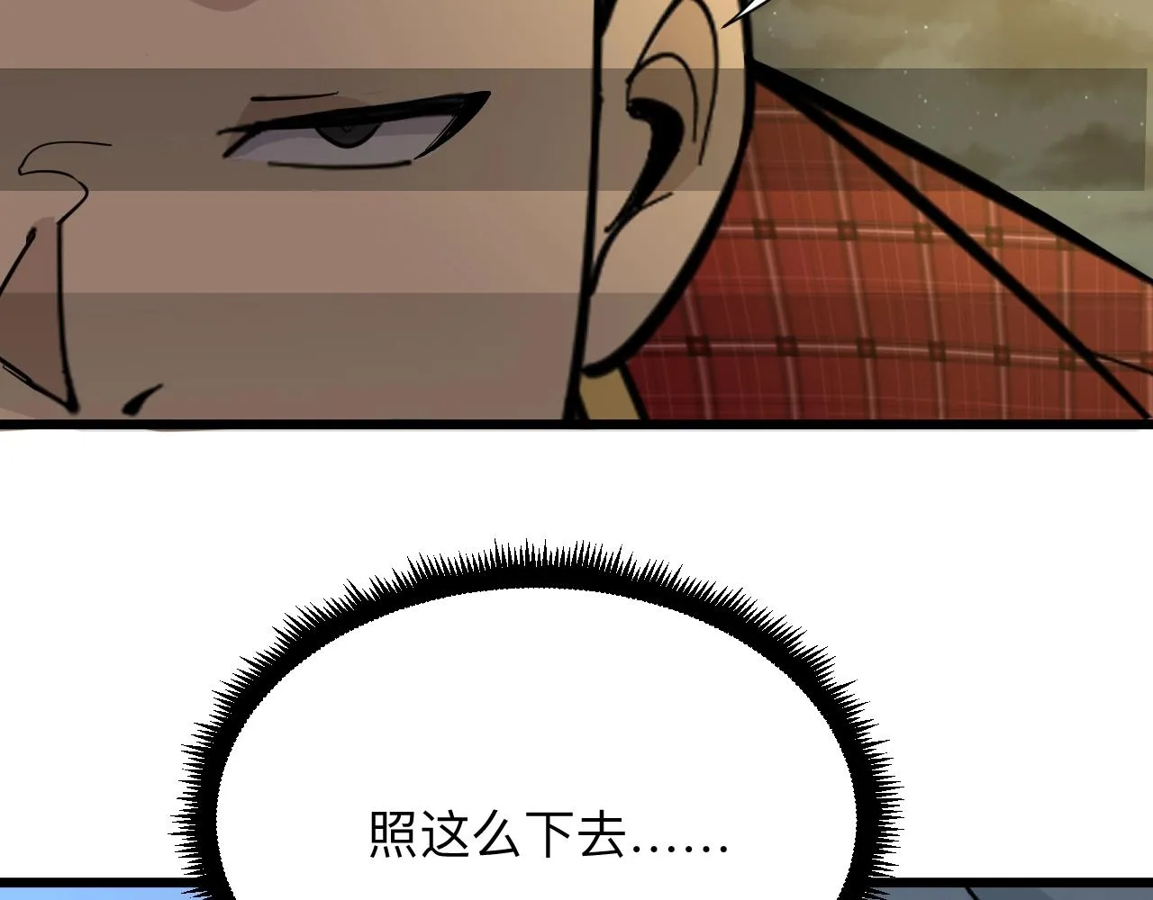 第269话 月入过亿 第63页