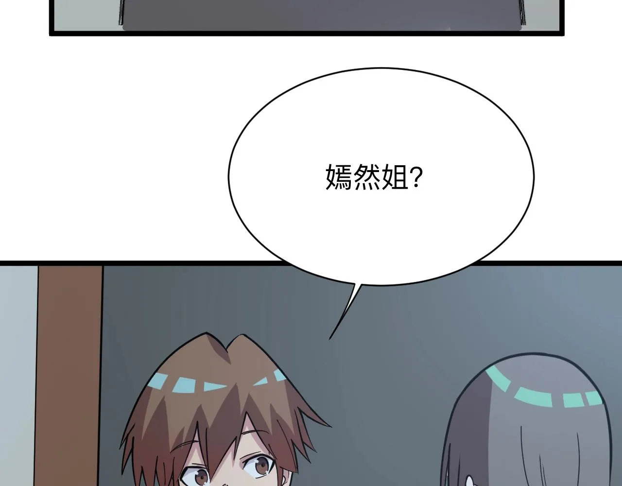 第269话 月入过亿 第71页