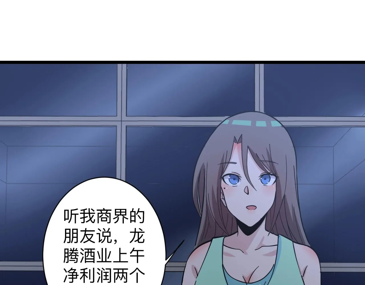 第269话 月入过亿 第81页