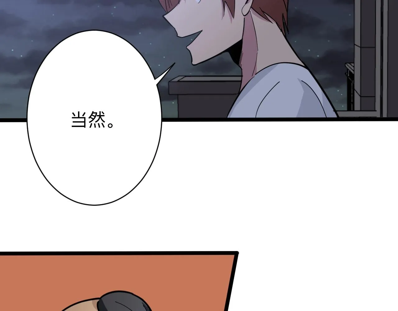 第269话 月入过亿 第99页