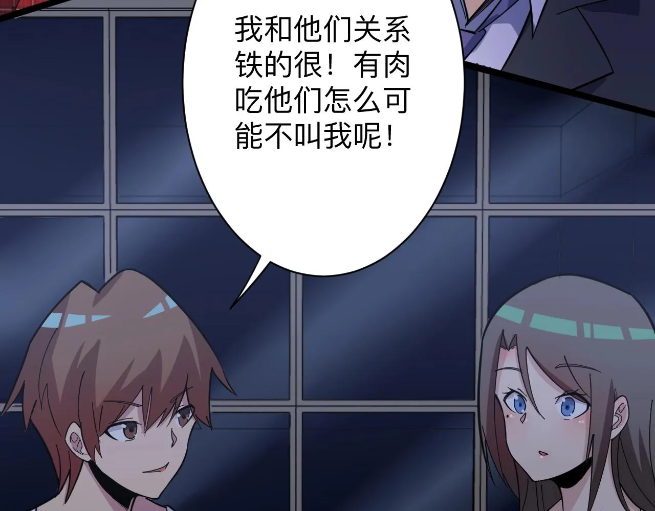 第269话 月入过亿 第101页