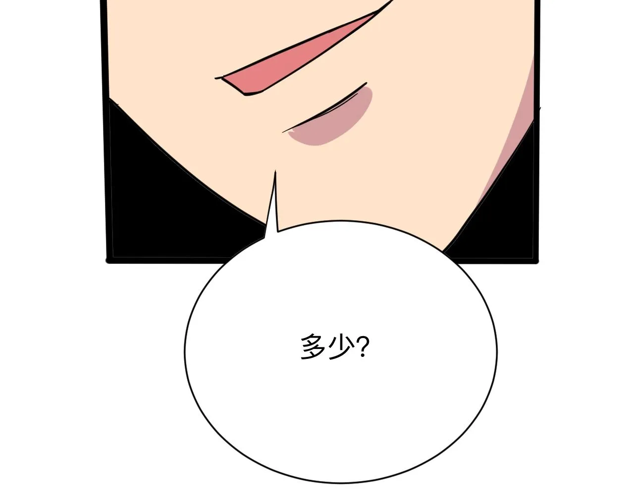 第269话 月入过亿 第103页