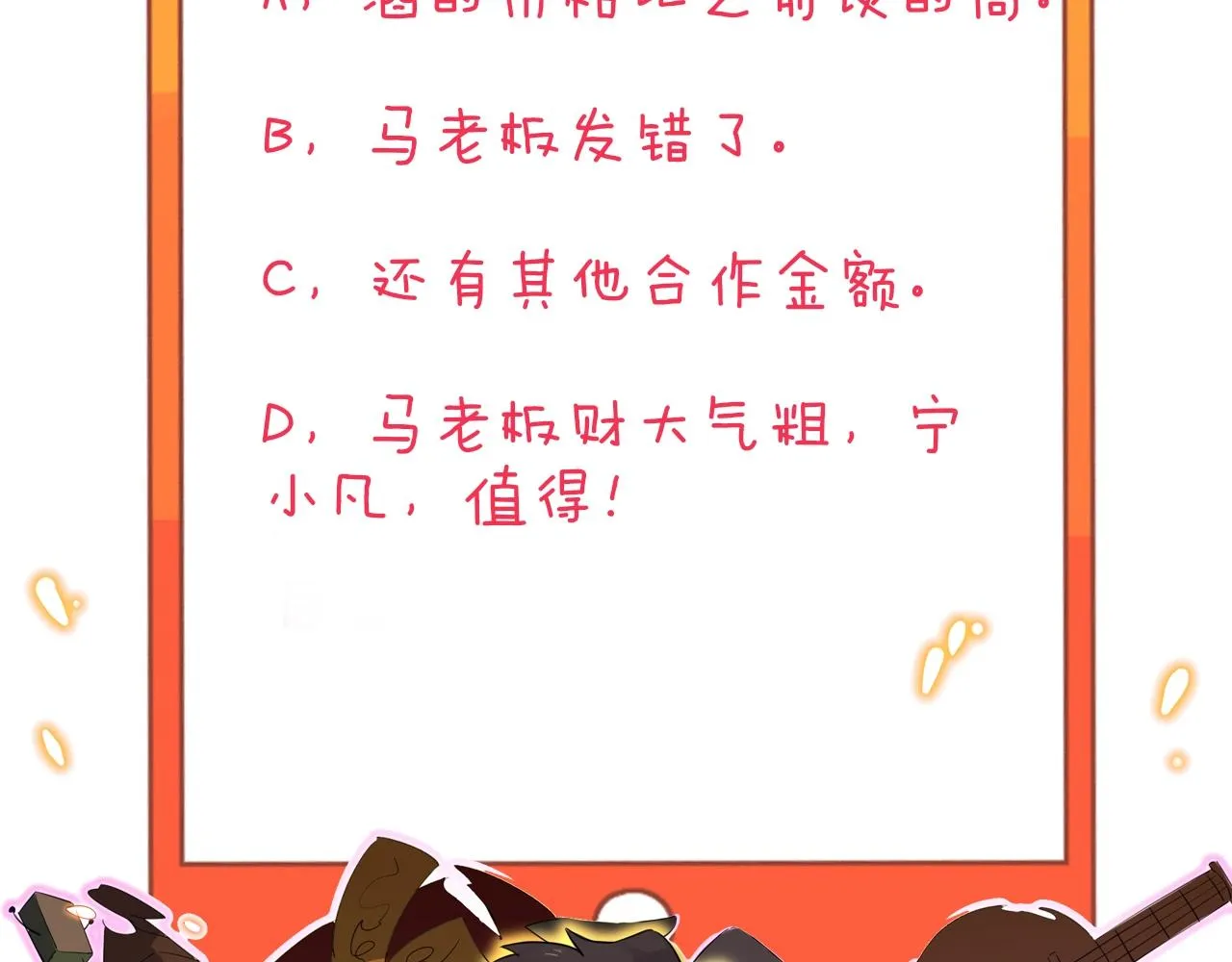 第269话 月入过亿 第109页