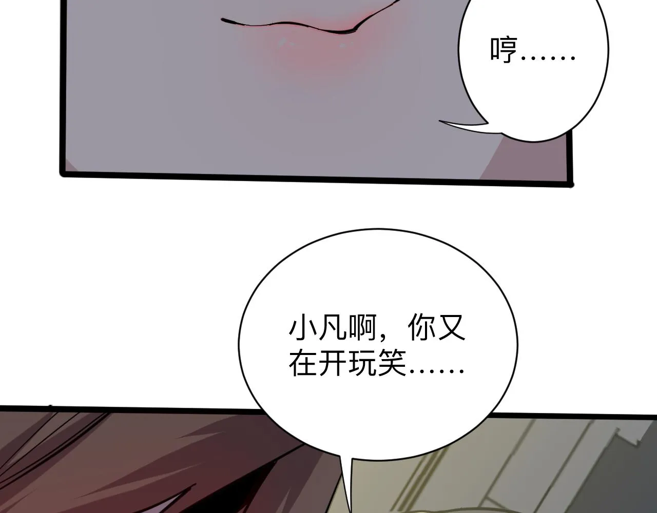 第270话 老毛病了 第8页