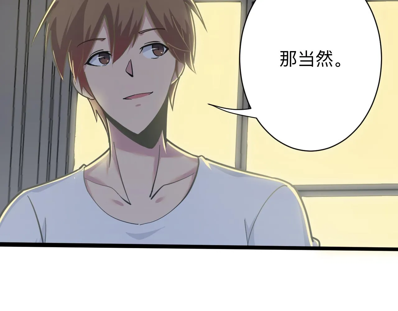 第270话 老毛病了 第20页