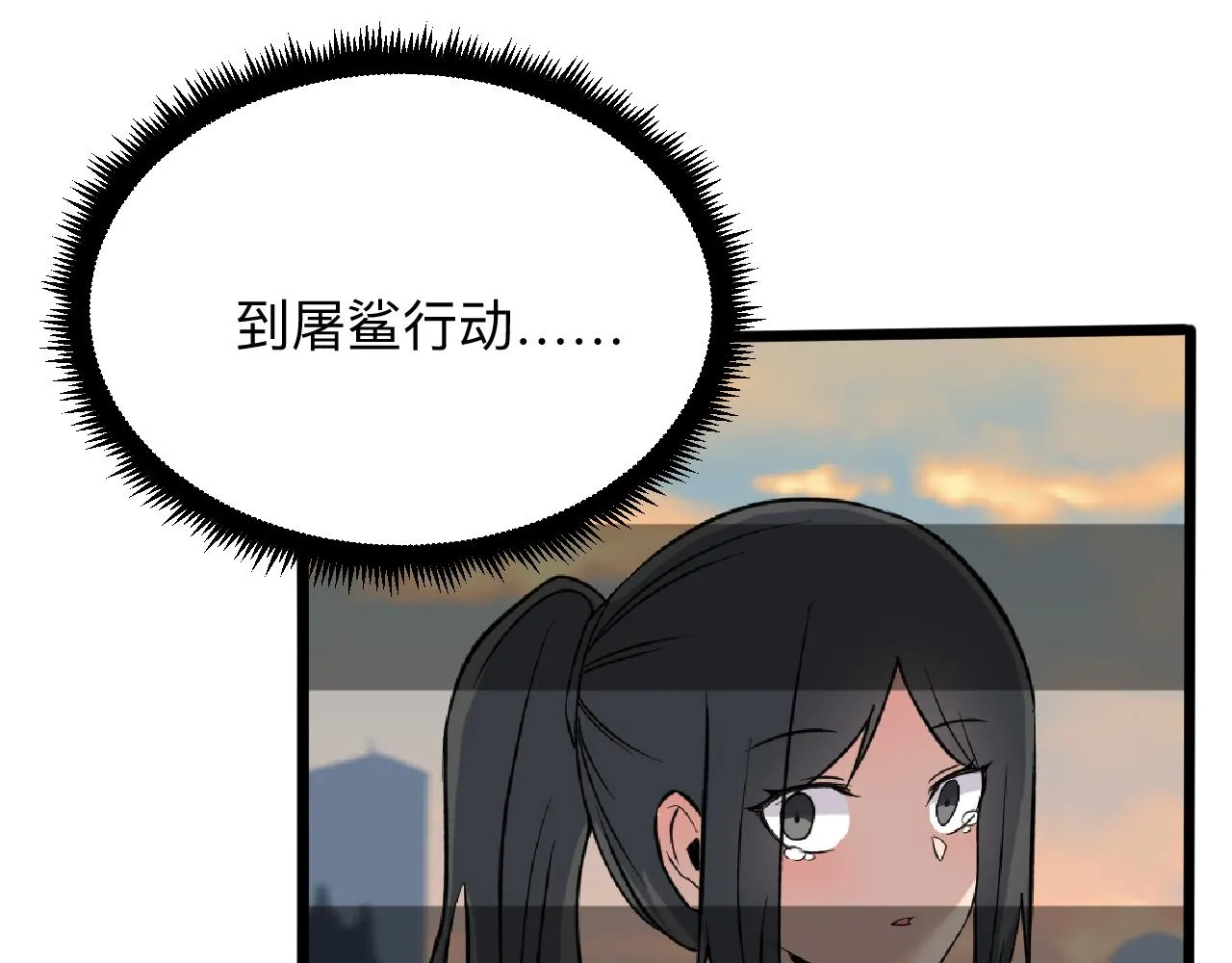 第270话 老毛病了 第28页