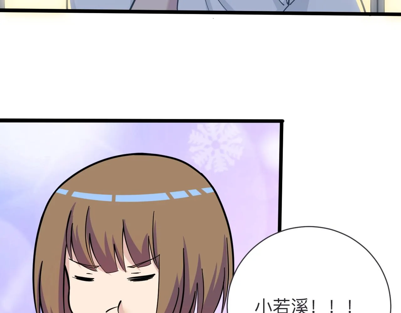第270话 老毛病了 第33页