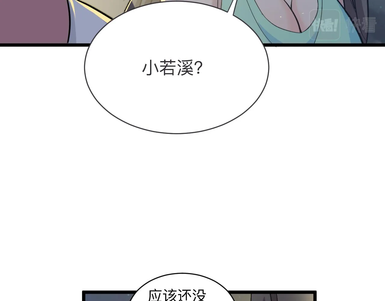 第270话 老毛病了 第37页