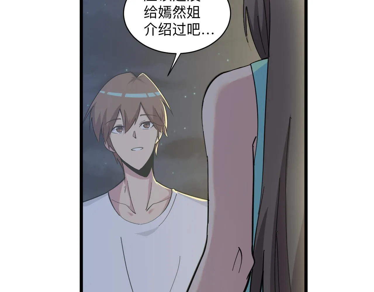 第270话 老毛病了 第38页