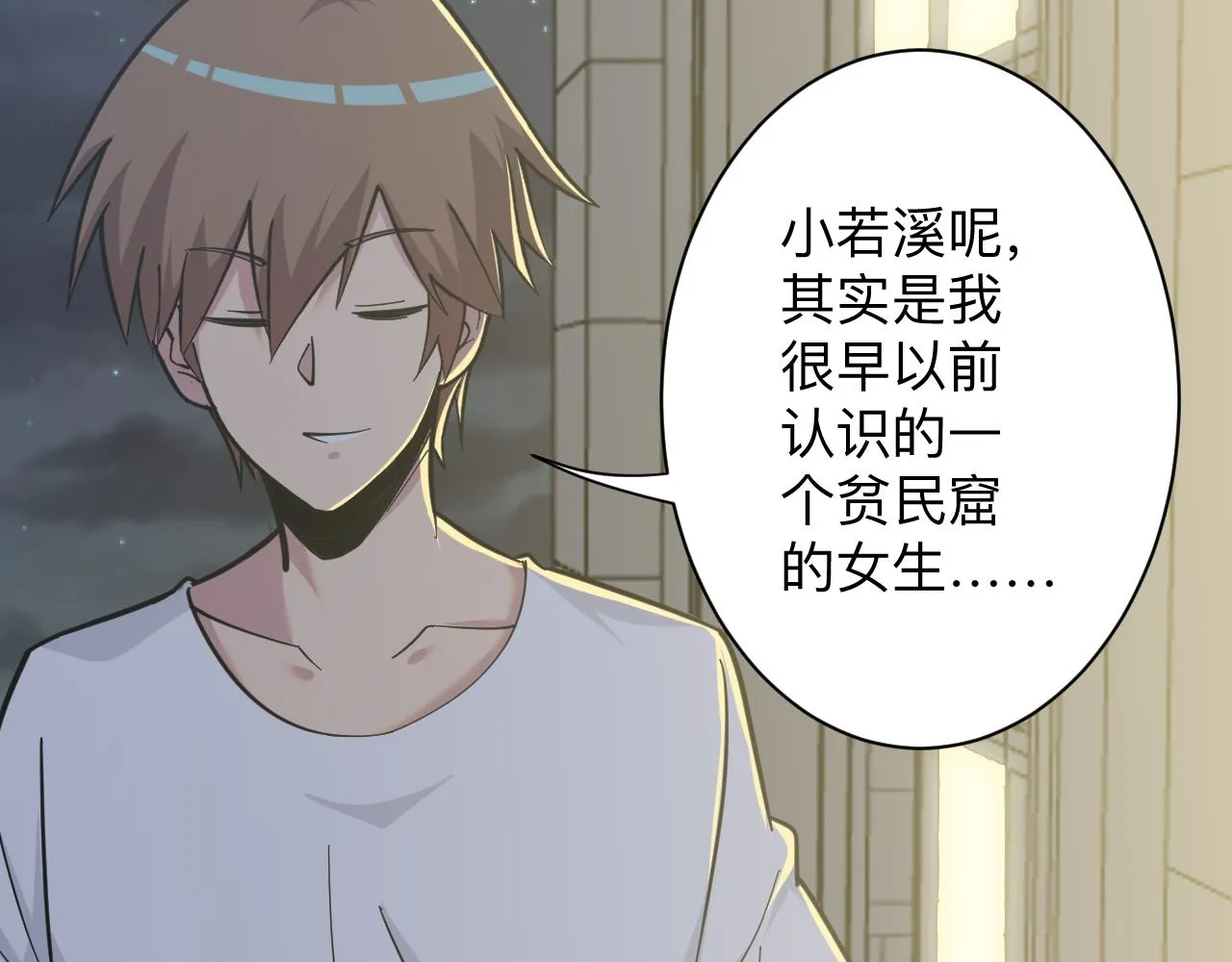 第270话 老毛病了 第40页