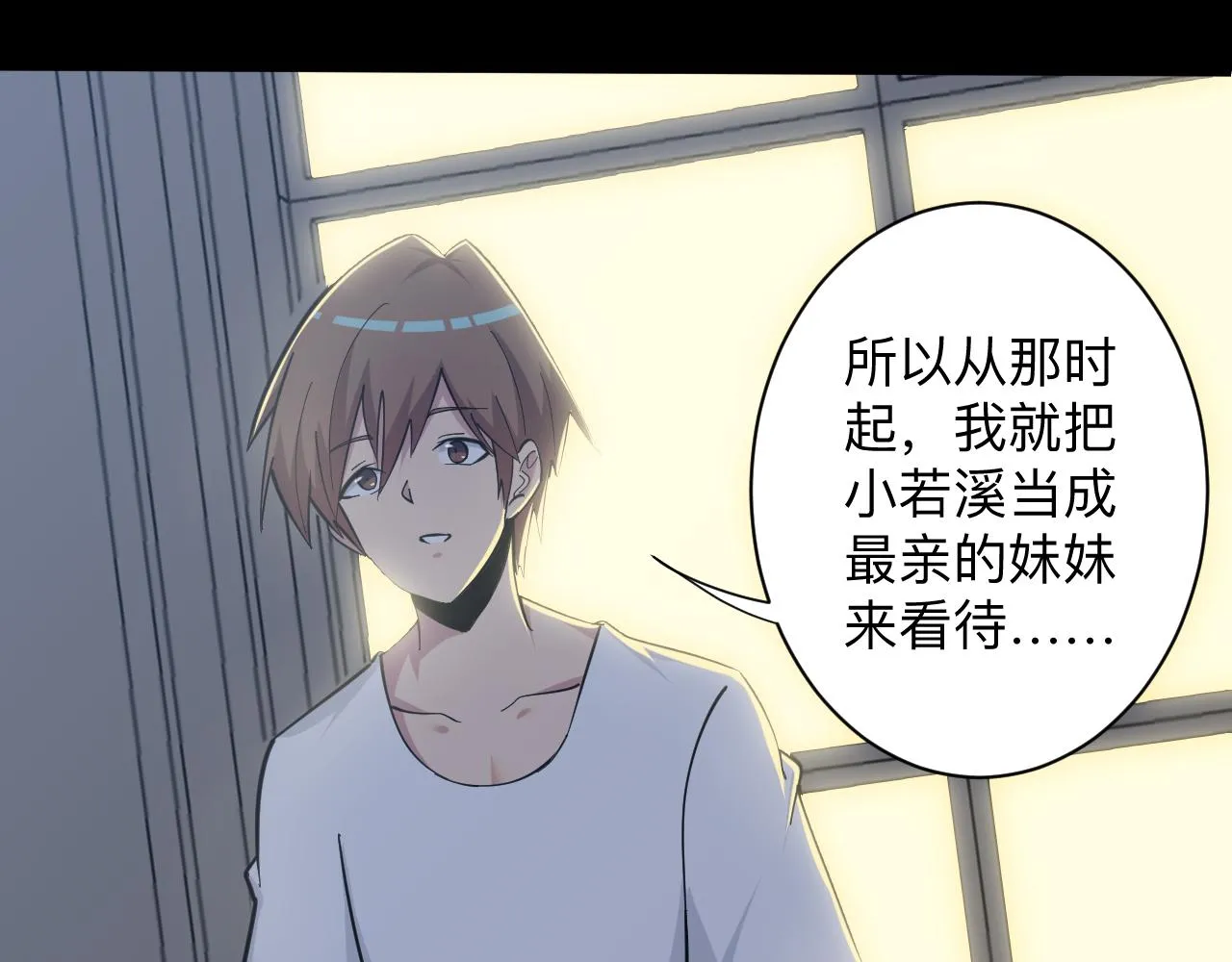 第270话 老毛病了 第42页