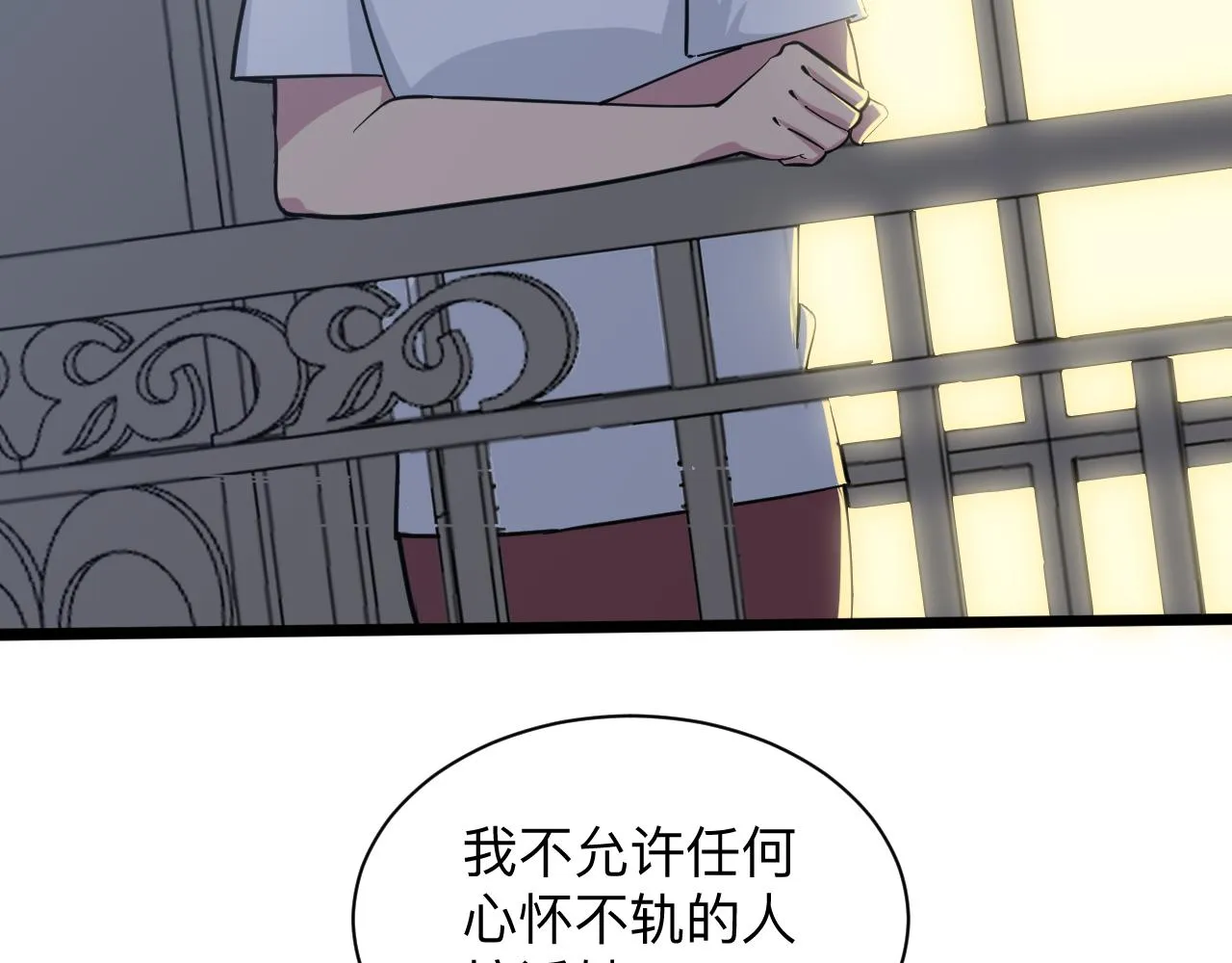 第270话 老毛病了 第43页