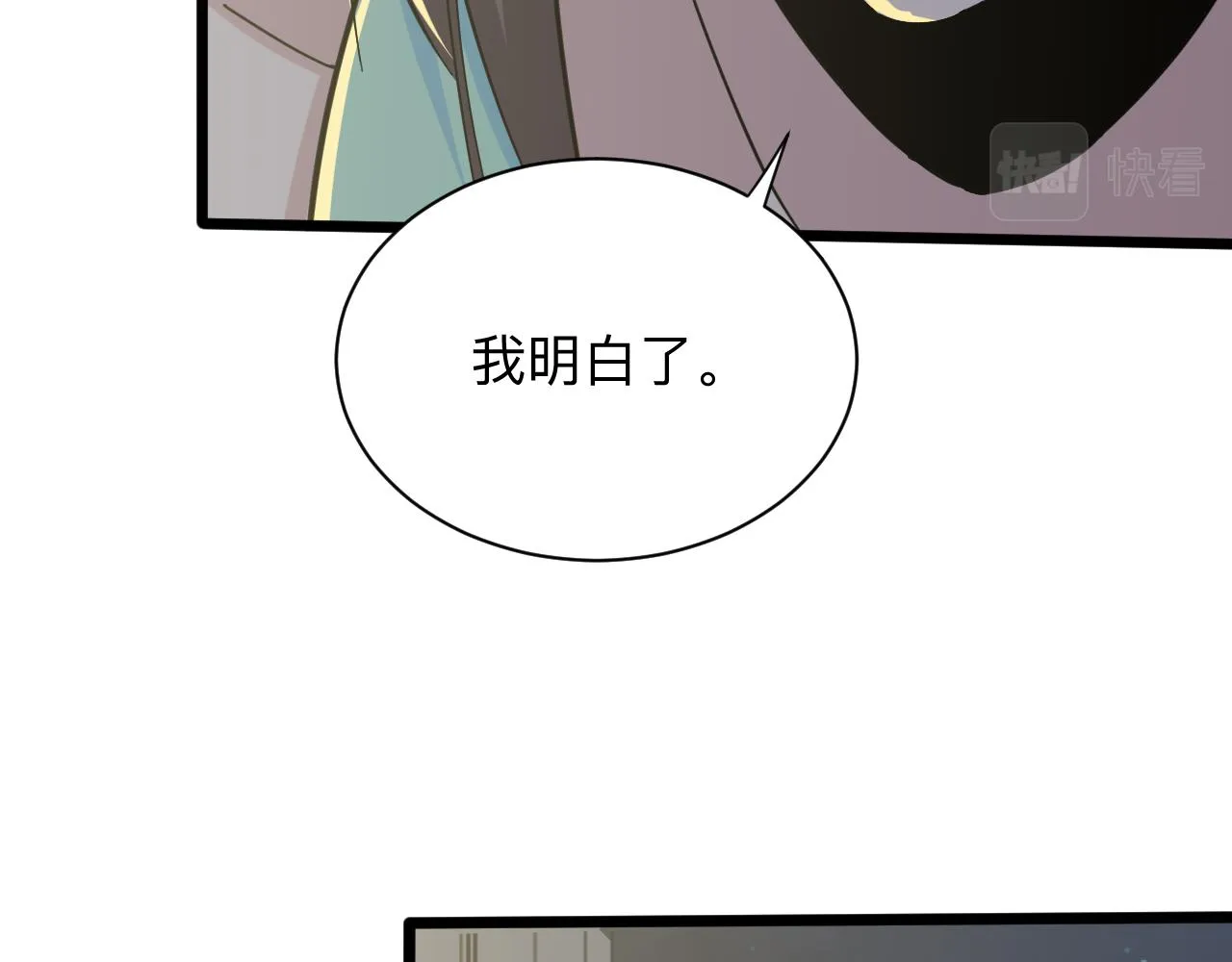 第270话 老毛病了 第46页