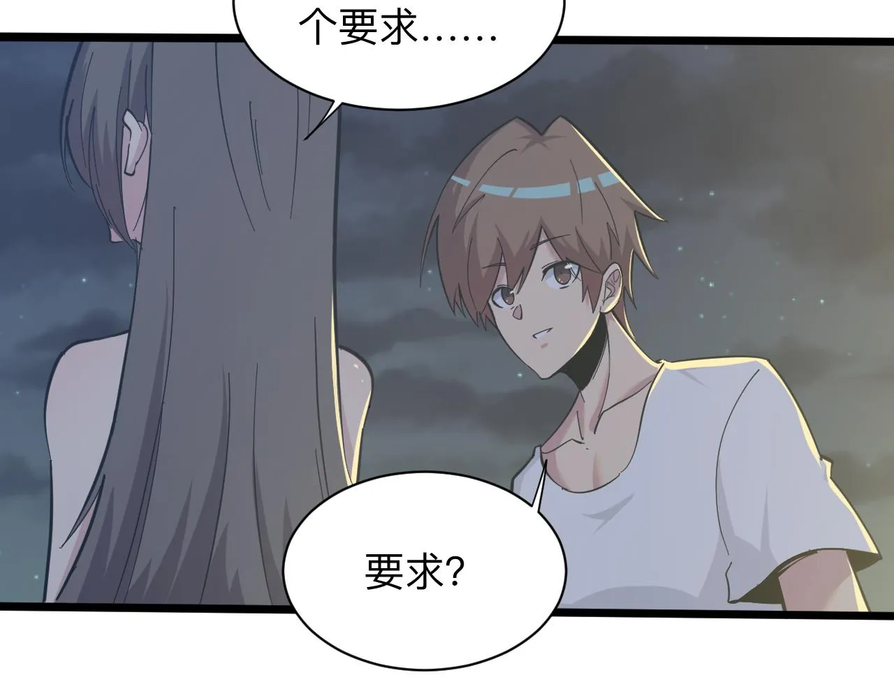 第270话 老毛病了 第50页