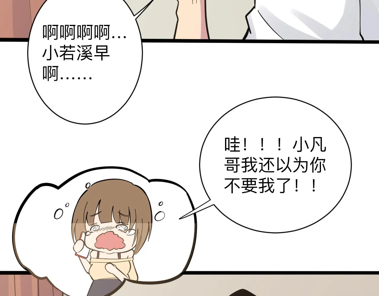 第270话 老毛病了 第77页