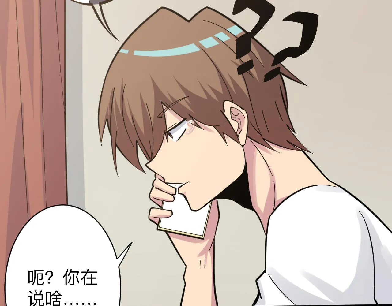 第270话 老毛病了 第78页