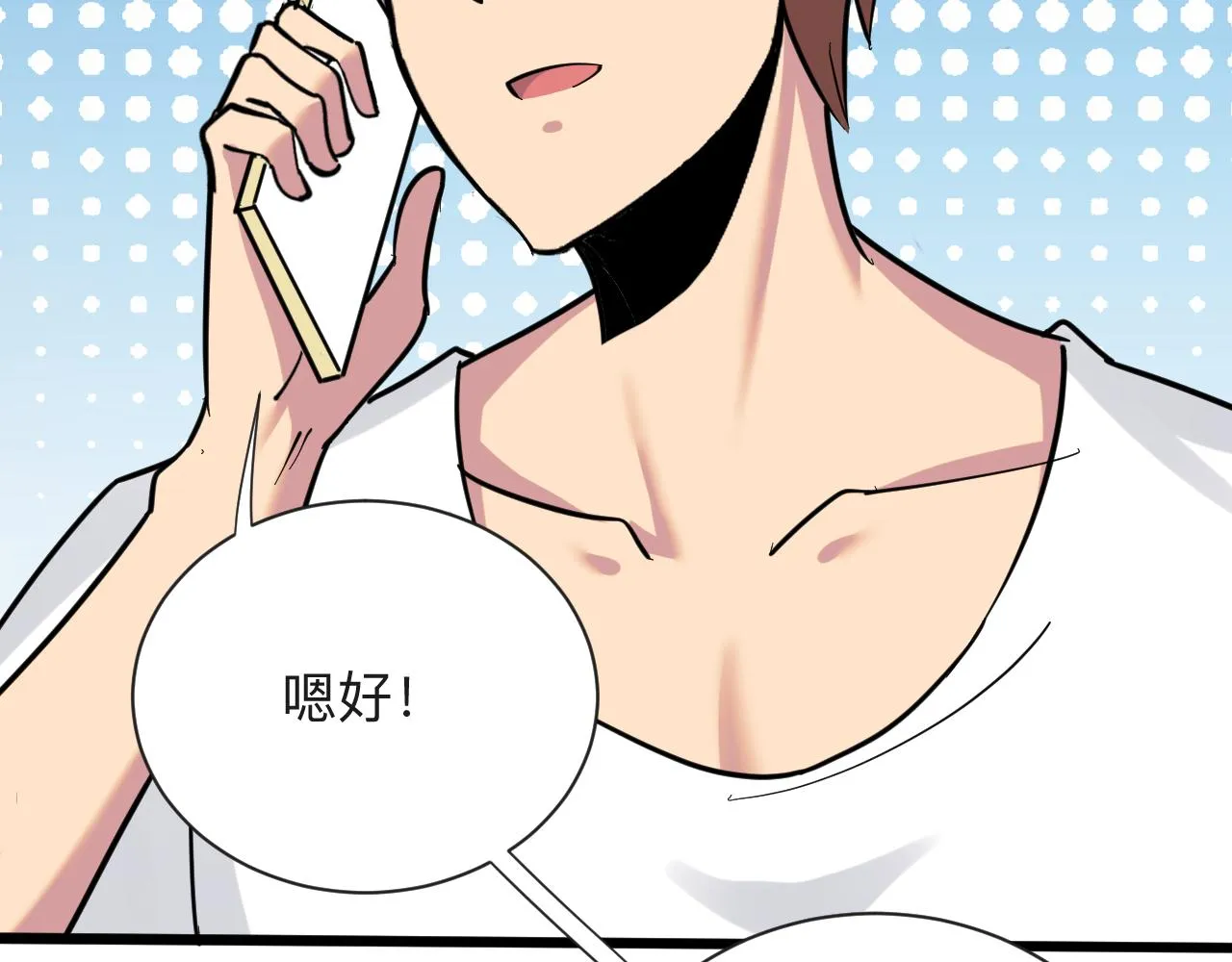 第270话 老毛病了 第84页