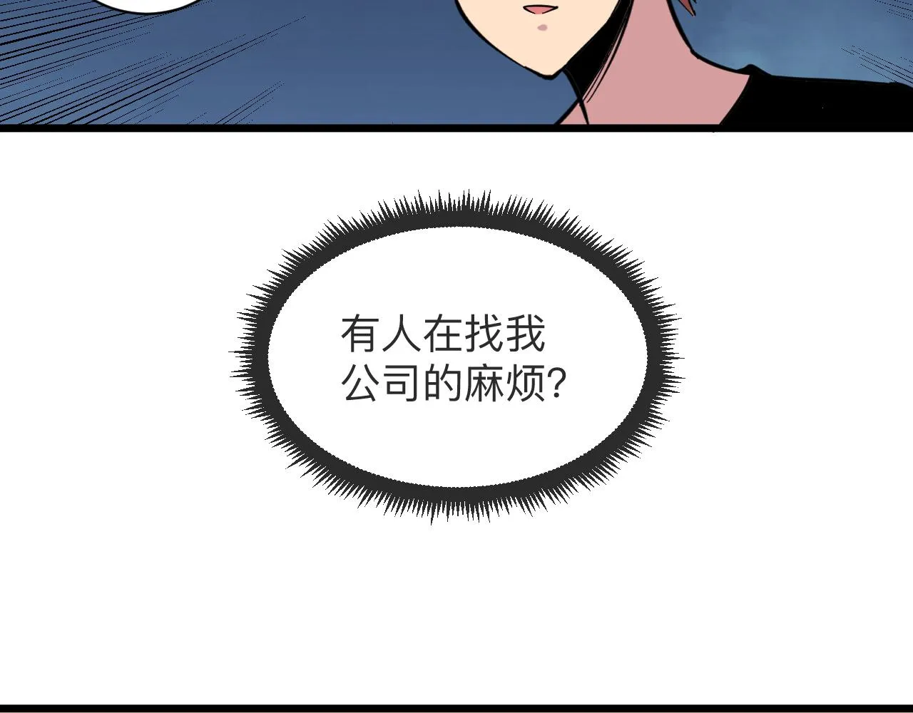 第270话 老毛病了 第99页