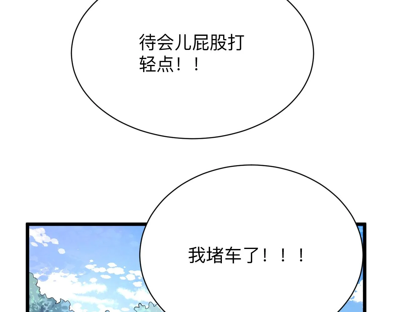 第270话 老毛病了 第107页