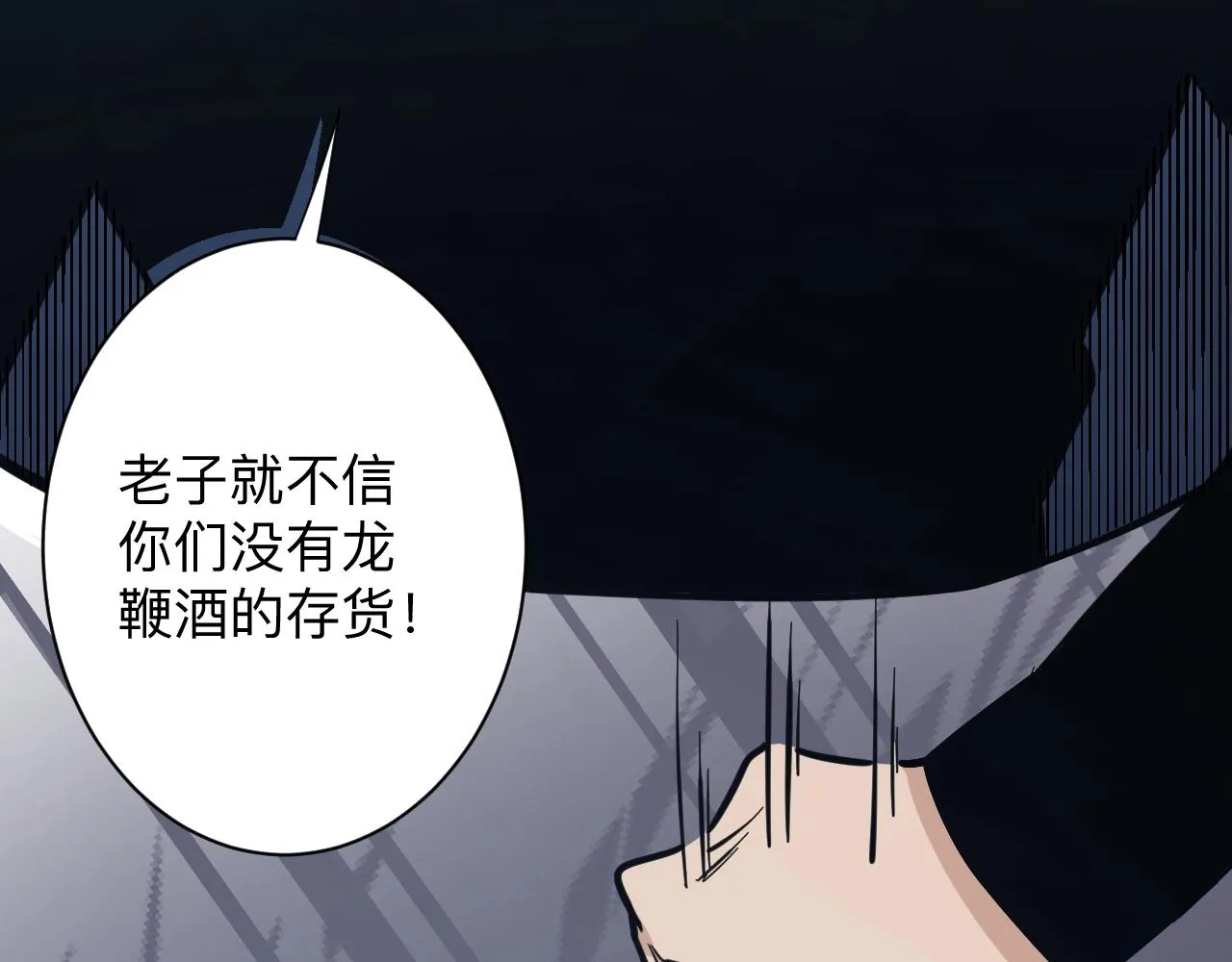 第271话 谁是老板？ 第9页