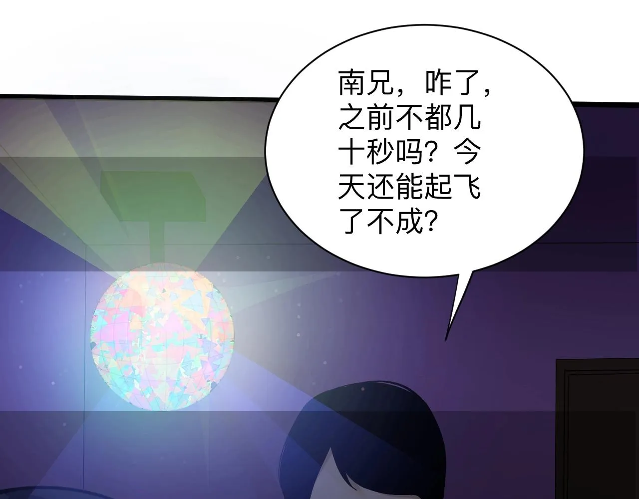 第271话 谁是老板？ 第25页