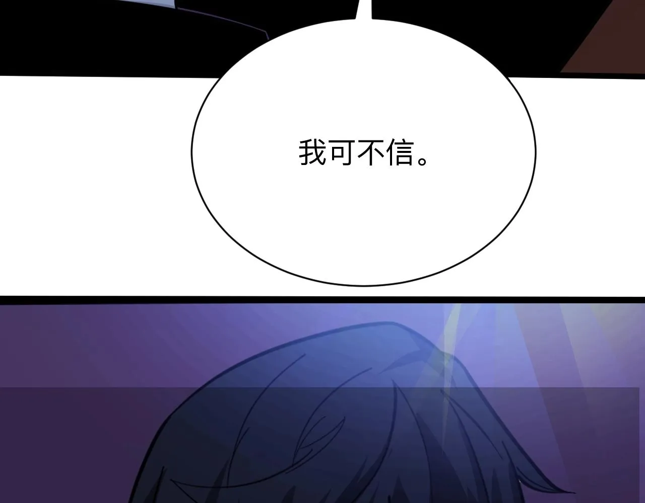第271话 谁是老板？ 第27页