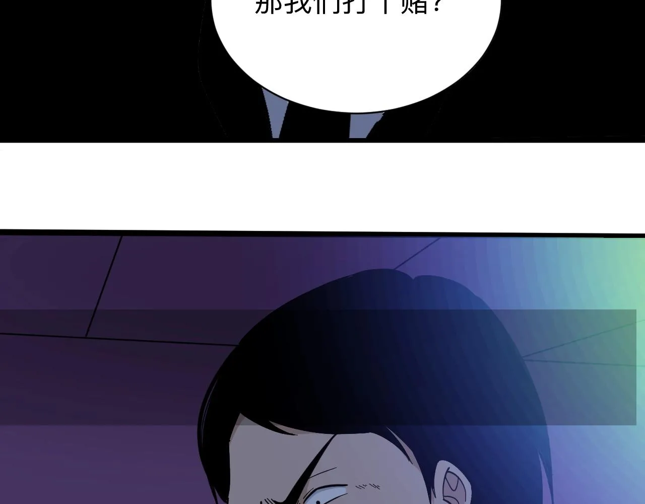 第271话 谁是老板？ 第29页