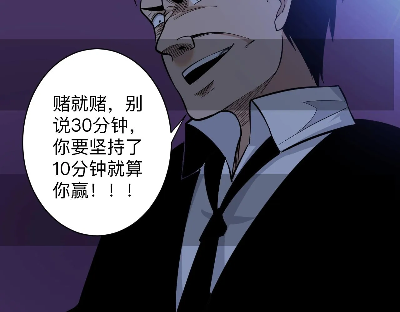 第271话 谁是老板？ 第30页