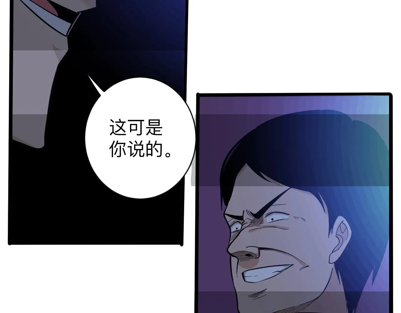 第271话 谁是老板？ 第32页