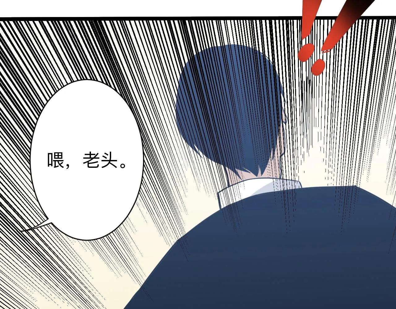 第271话 谁是老板？ 第38页