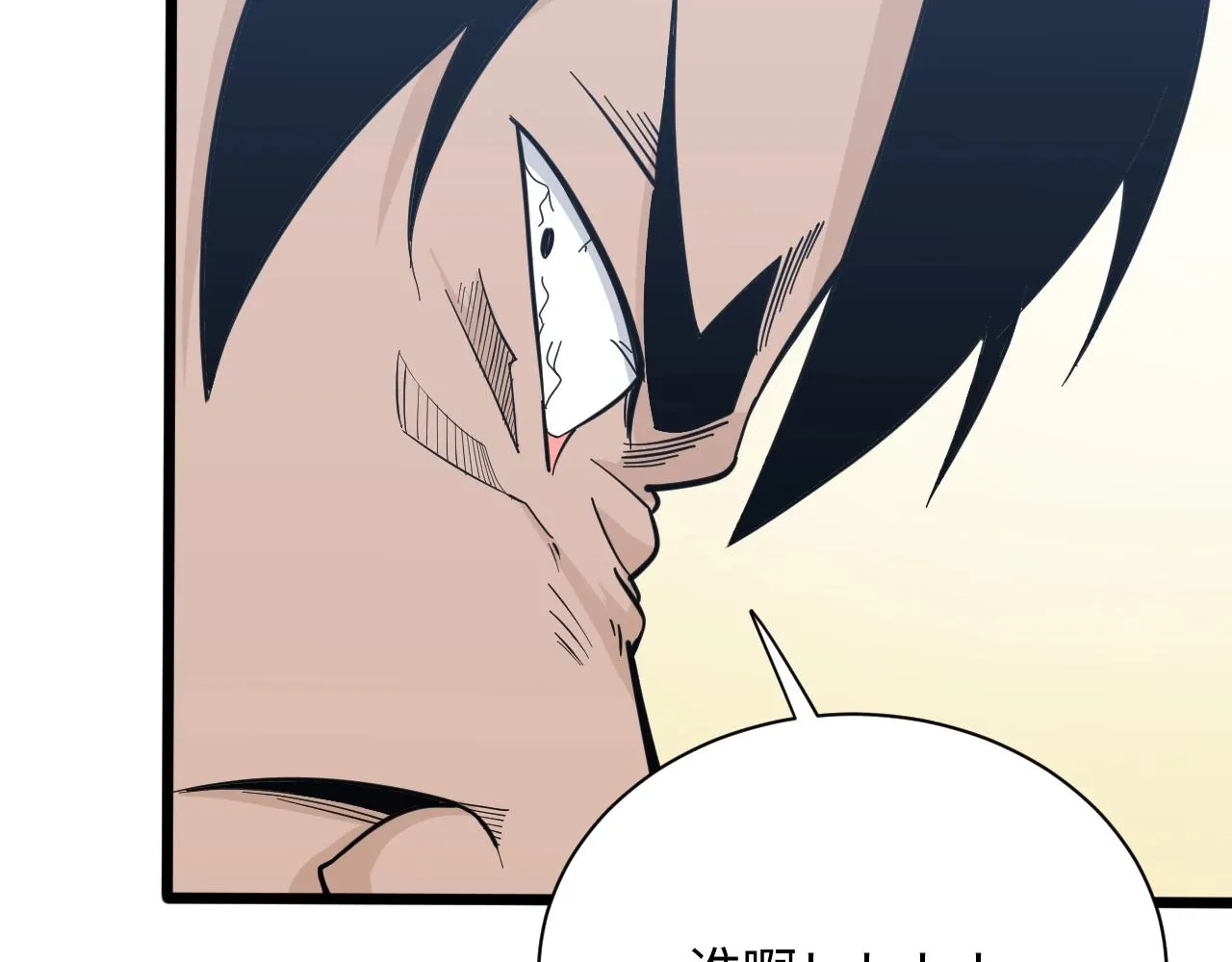 第271话 谁是老板？ 第41页