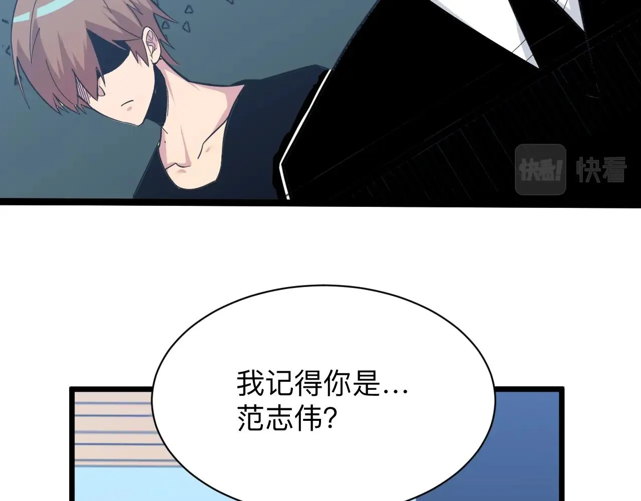 第271话 谁是老板？ 第70页