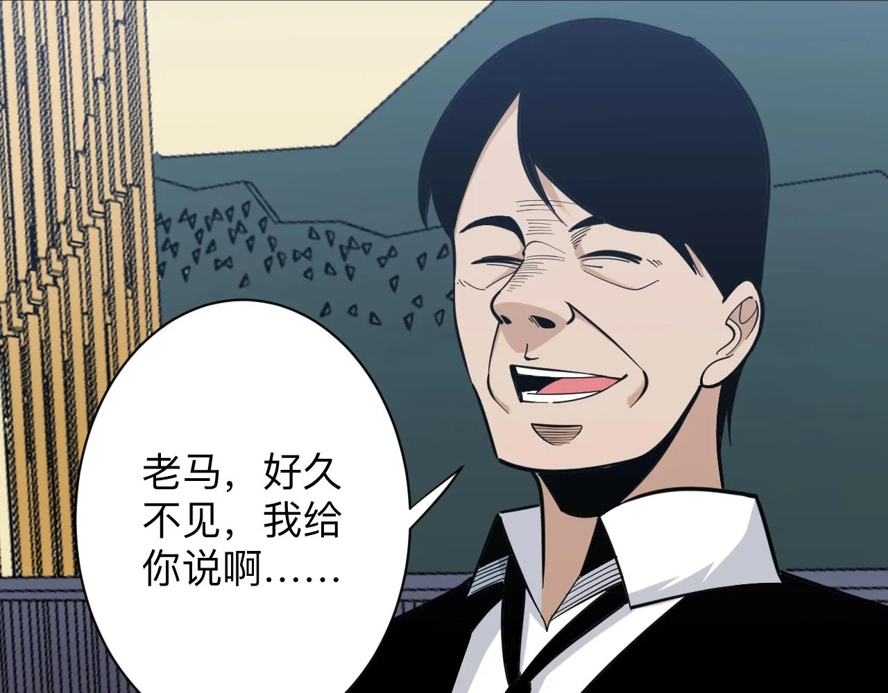 第271话 谁是老板？ 第73页